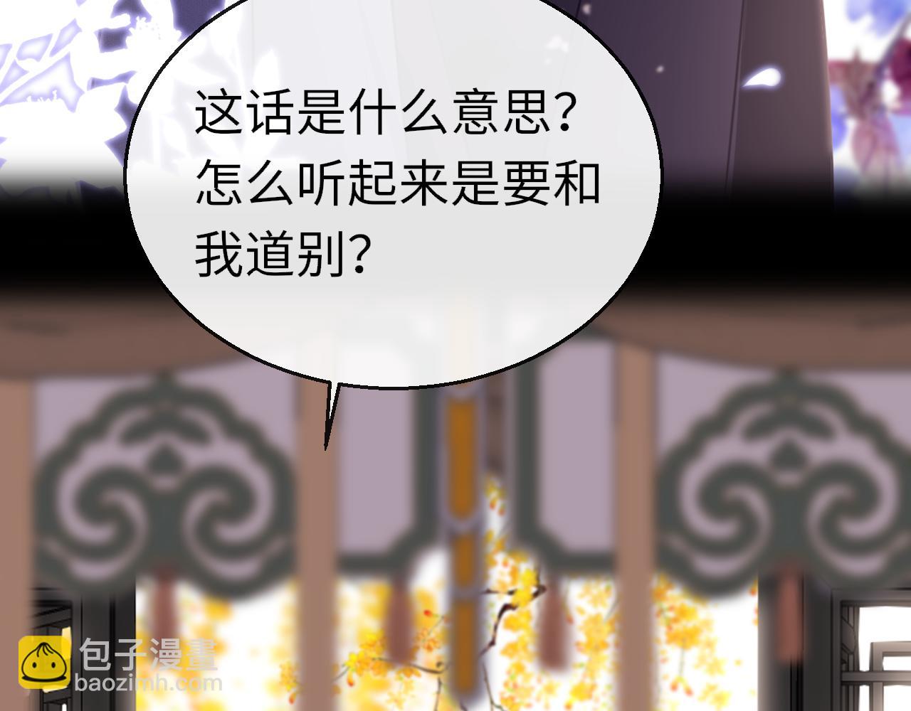 第78话 系统(1/3)-第81话