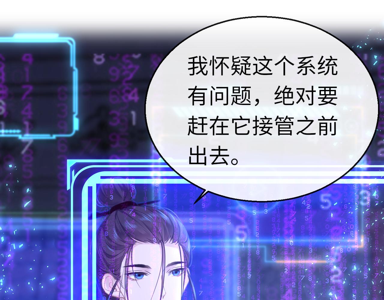 第80话 &ldquo;情敌&rdquo;(1/4)-第83话