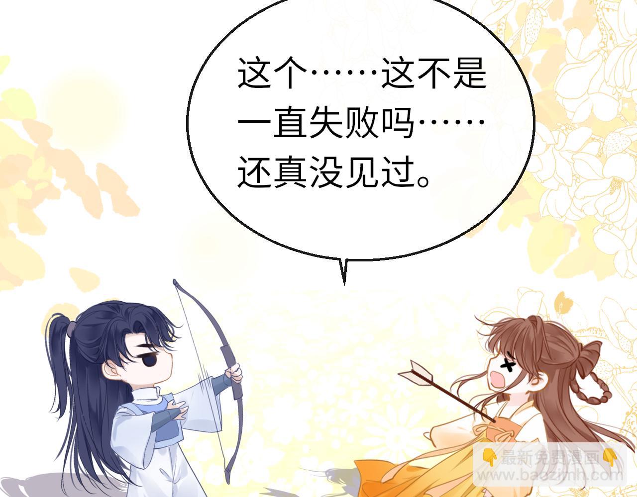 第80话 &ldquo;情敌&rdquo;(1/4)-第83话