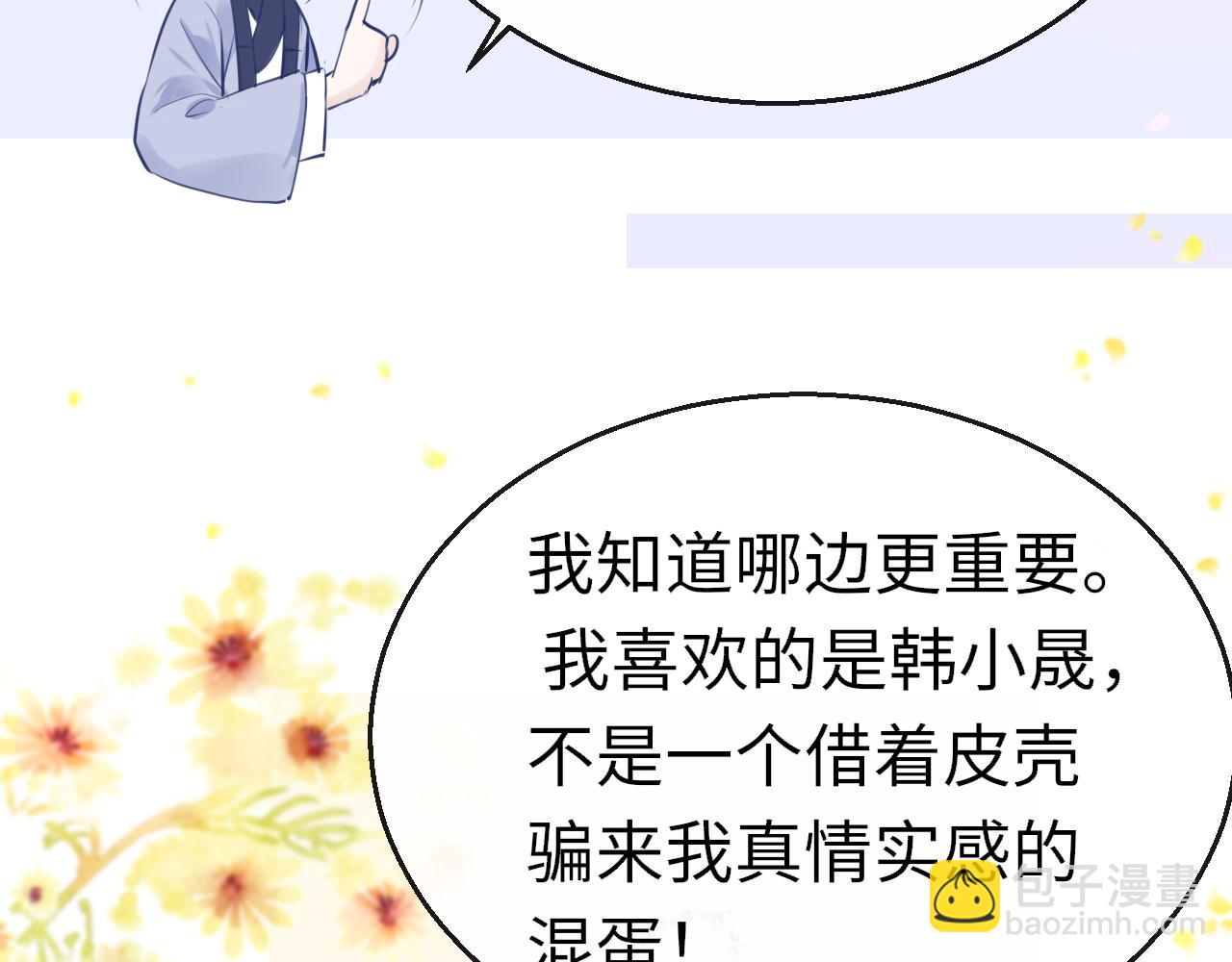 第80话 &ldquo;情敌&rdquo;(1/4)-第83话