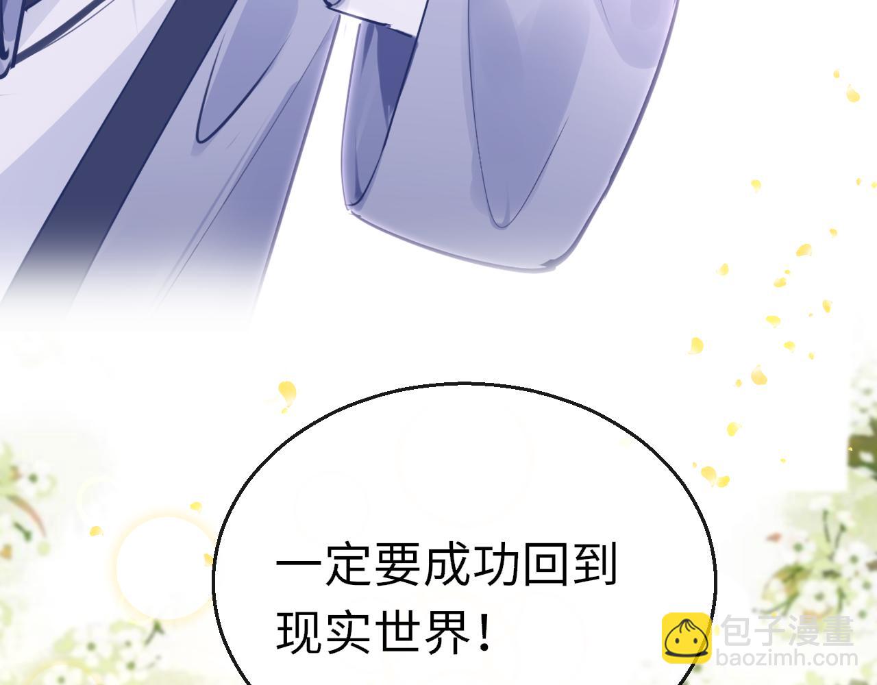 第80话 &ldquo;情敌&rdquo;(1/4)-第83话