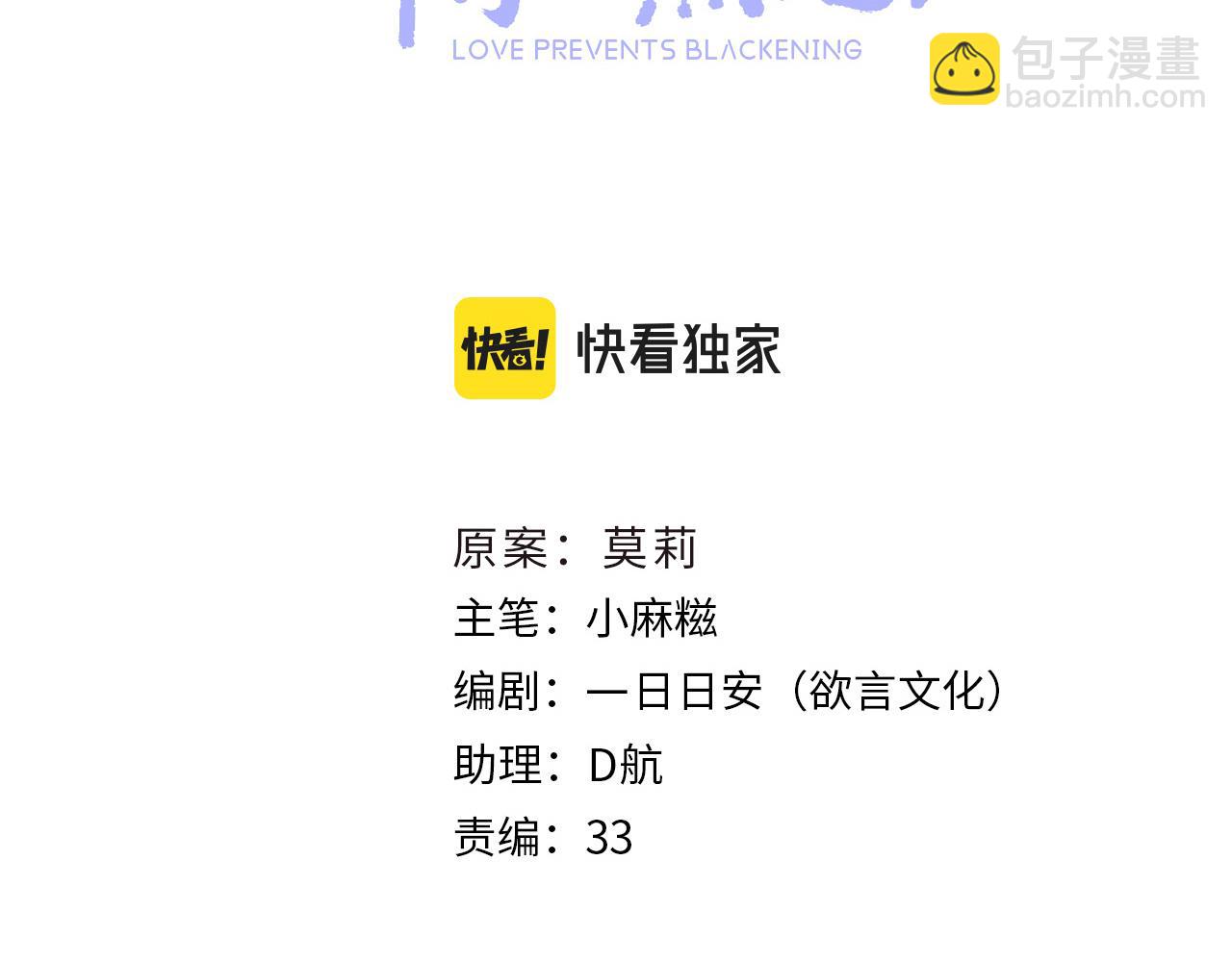 第80话 &ldquo;情敌&rdquo;(1/4)-第83话