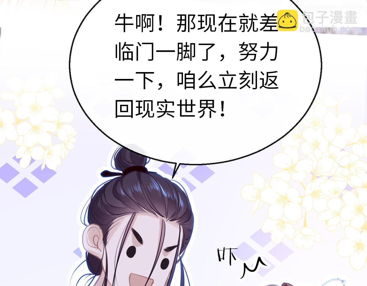 第80话 &ldquo;情敌&rdquo;(1/4)-第83话