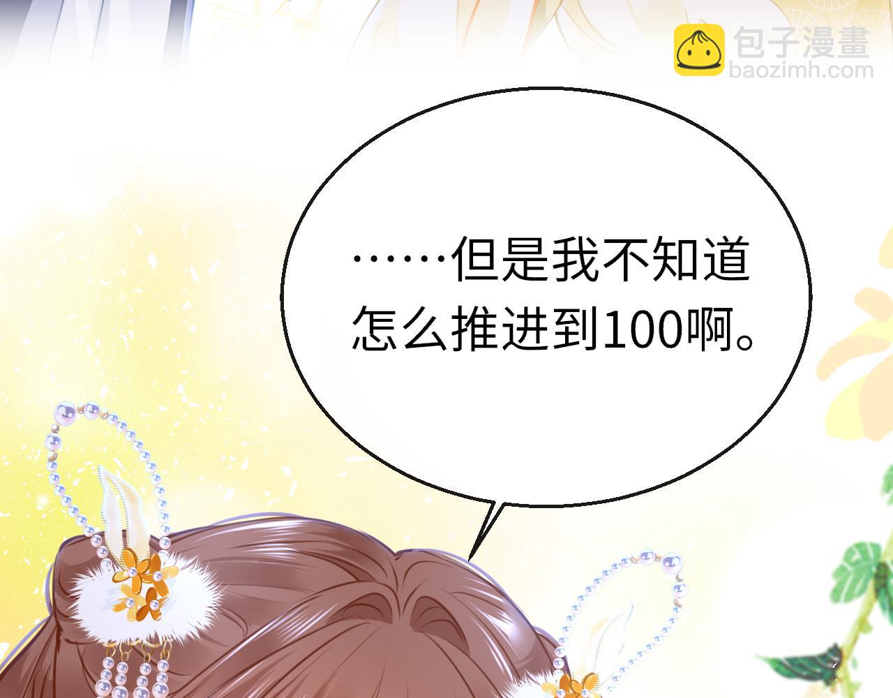 第80话 &ldquo;情敌&rdquo;(1/4)-第83话