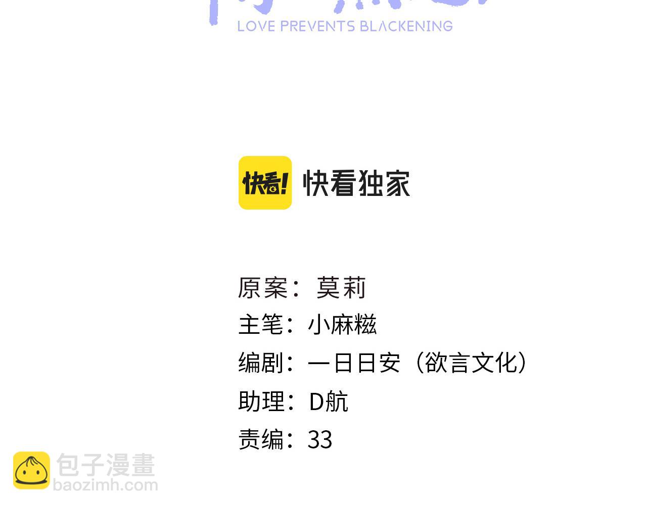 第82话 游戏真相(1/4)-第85话