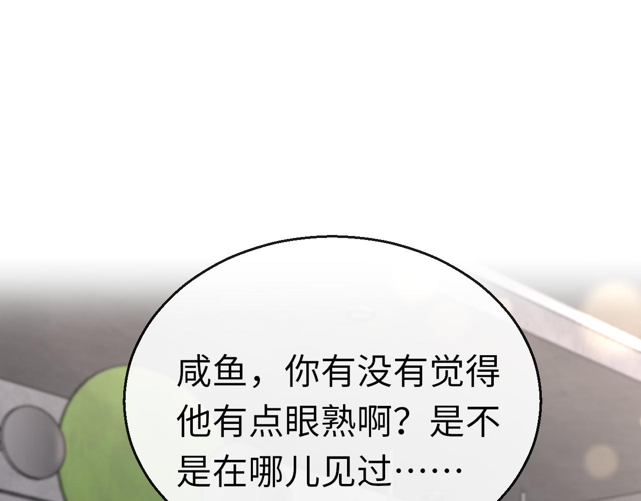 第84话 呵呵，好巧!(1/3)-第87话