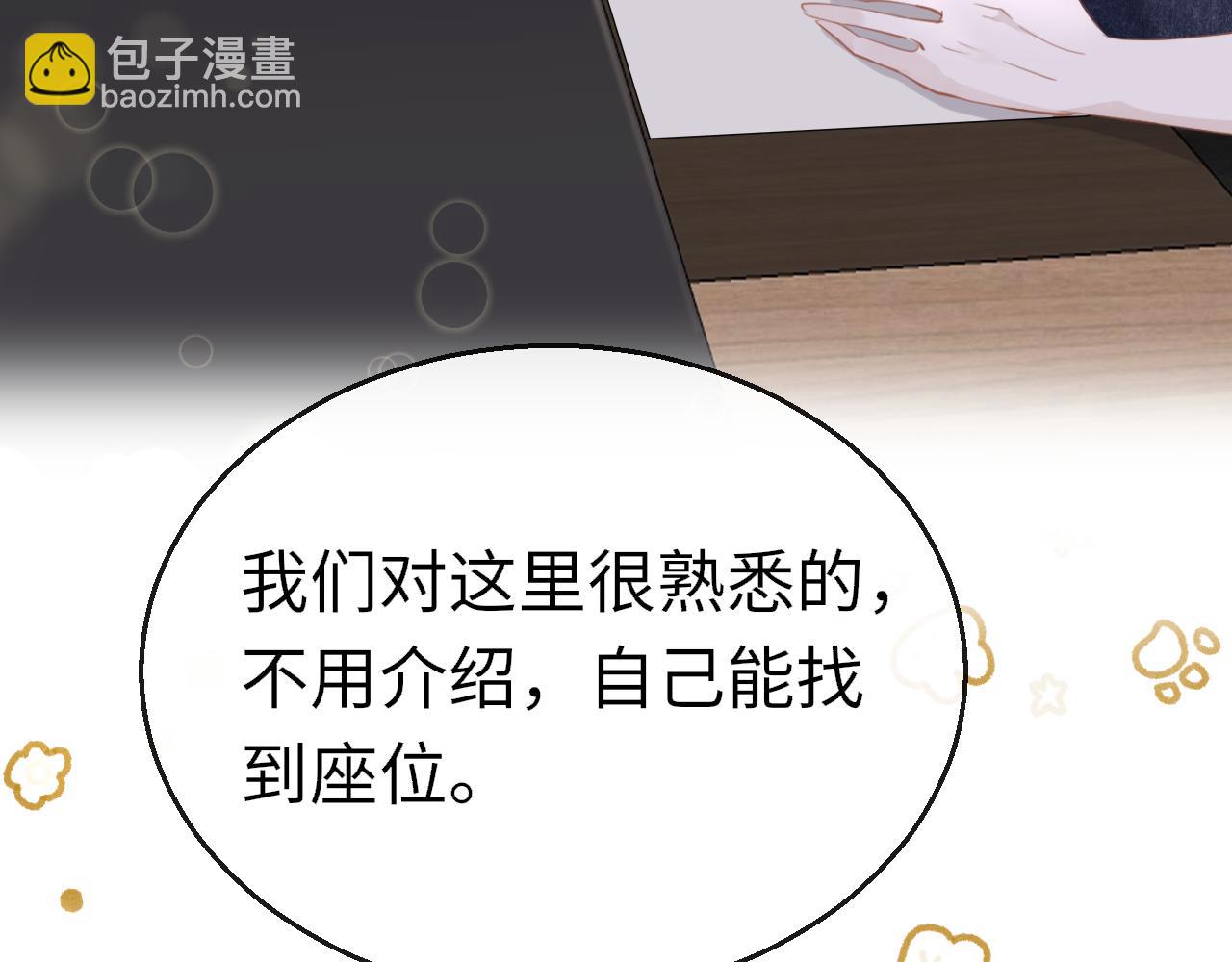 第84话 呵呵，好巧!(1/3)-第87话
