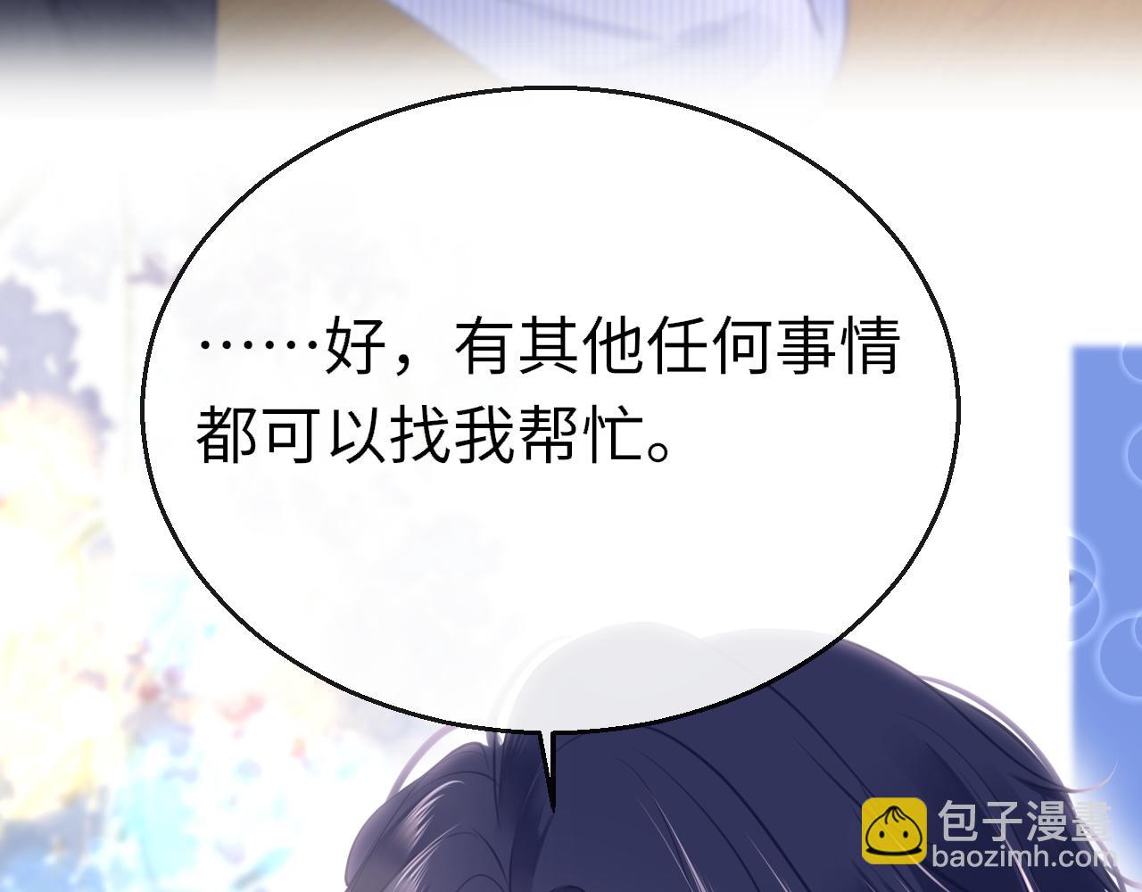 第84话 呵呵，好巧!(1/3)-第87话
