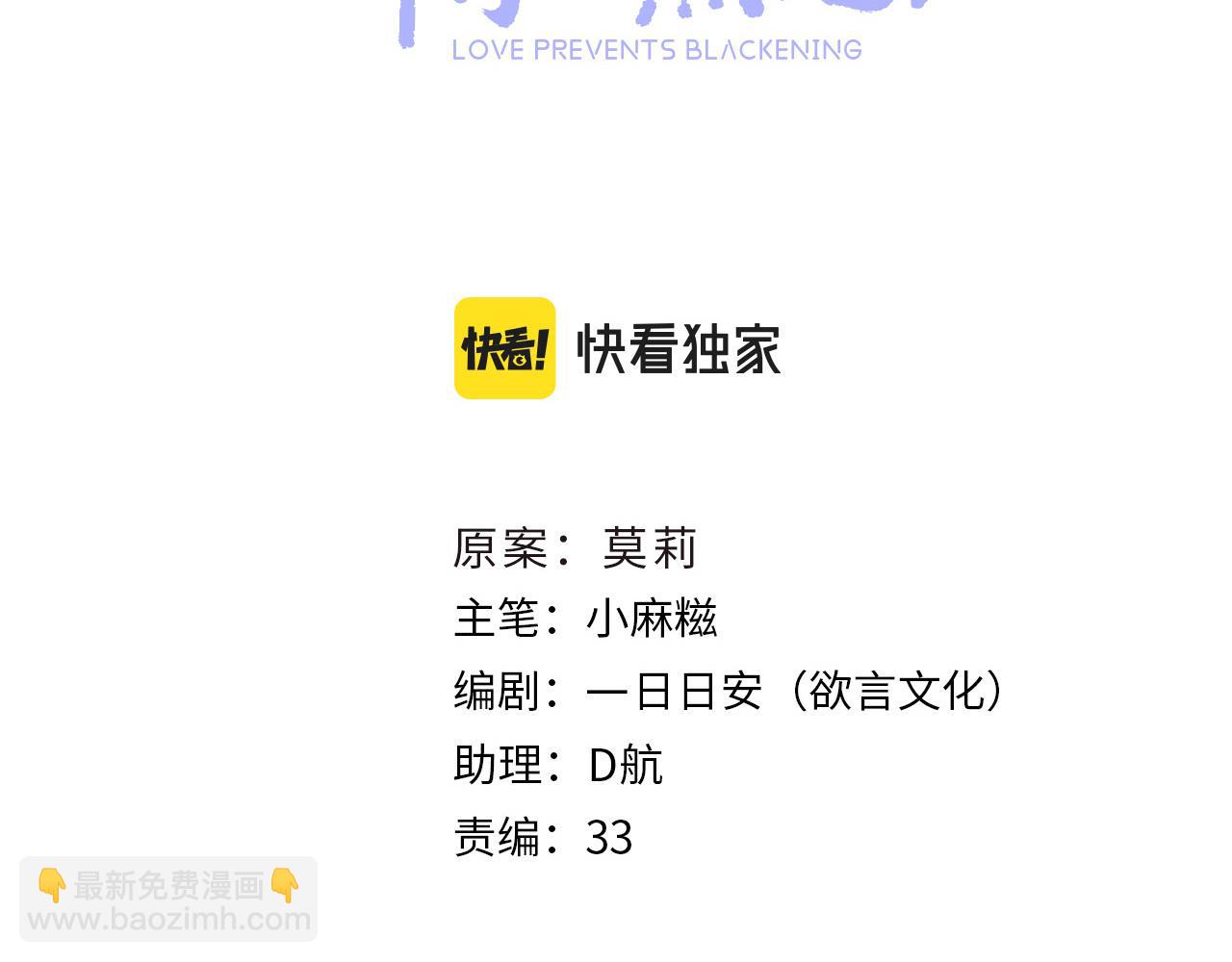 第84话 呵呵，好巧!(1/3)-第87话