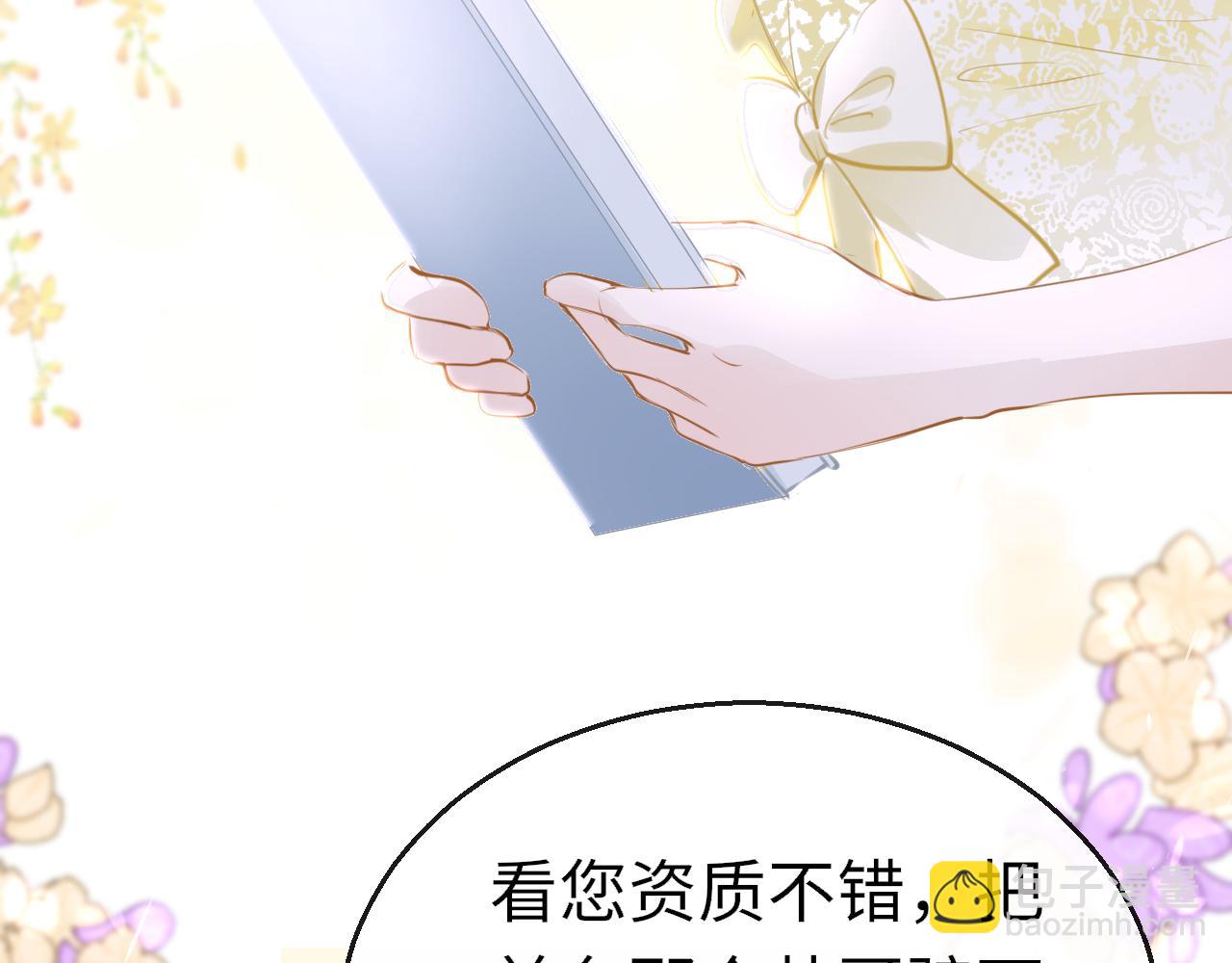 第84话 呵呵，好巧!(1/3)-第87话