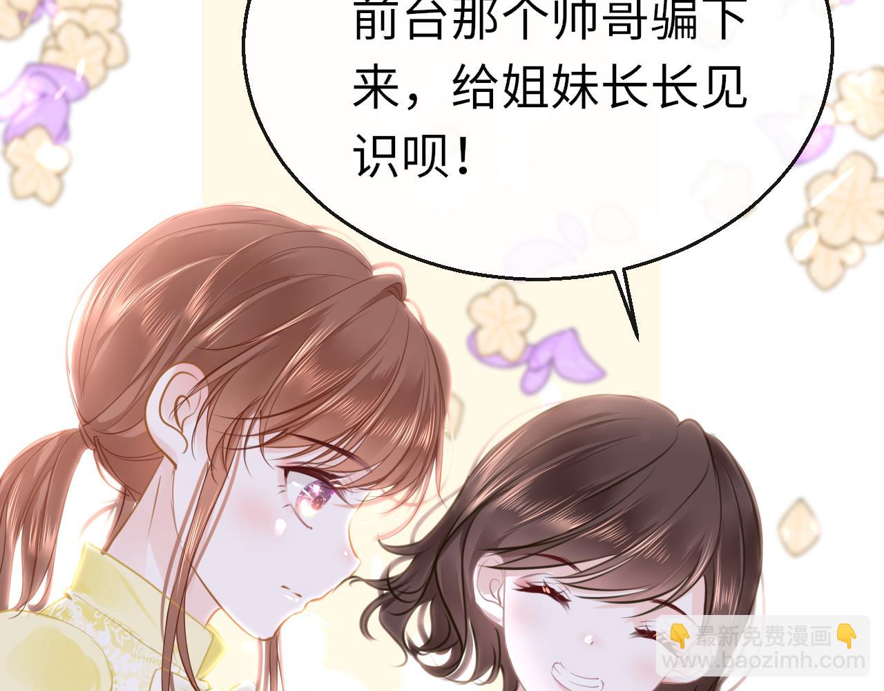 第84话 呵呵，好巧!(1/3)-第87话