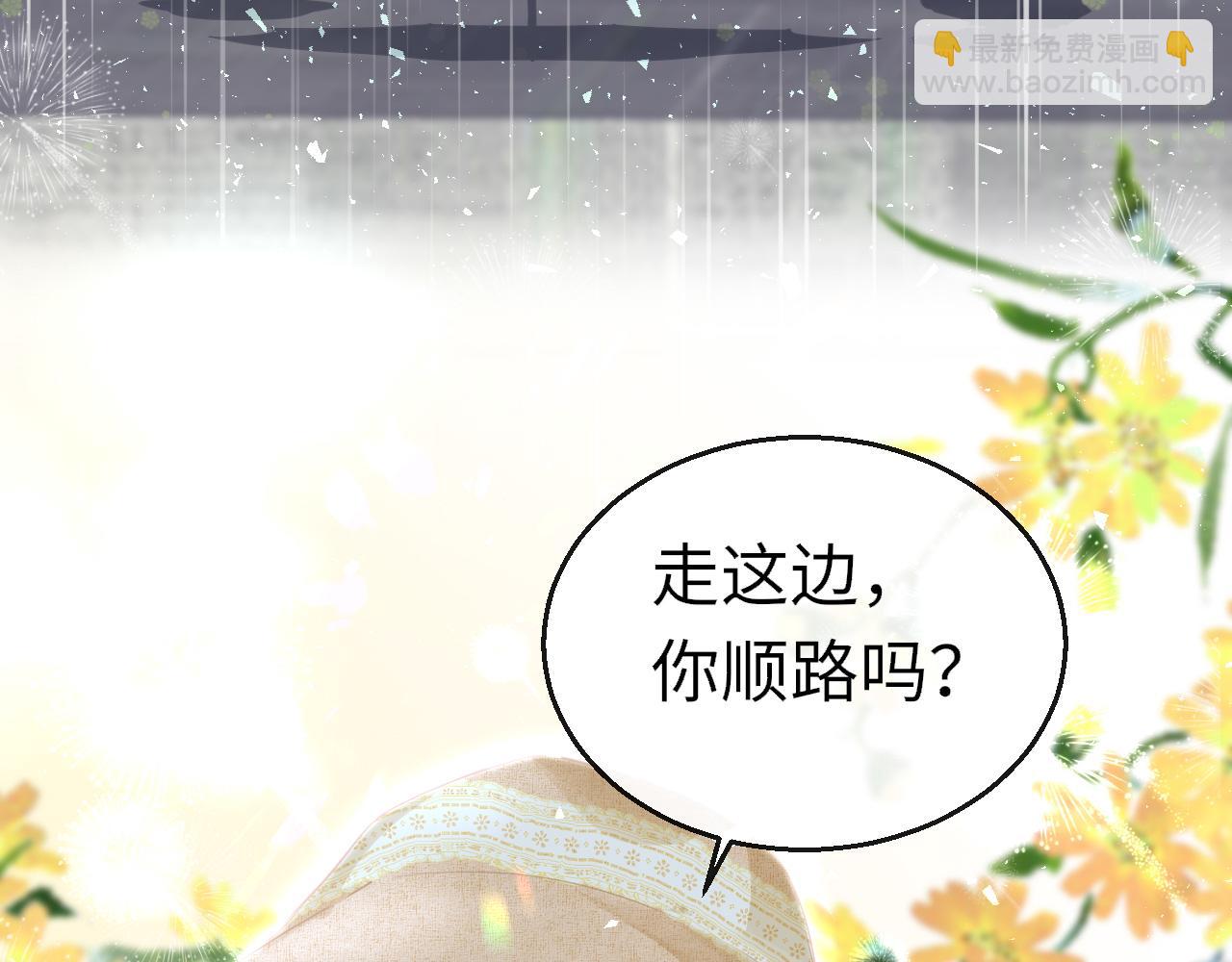 第86话 顺路(1/3)-第89话