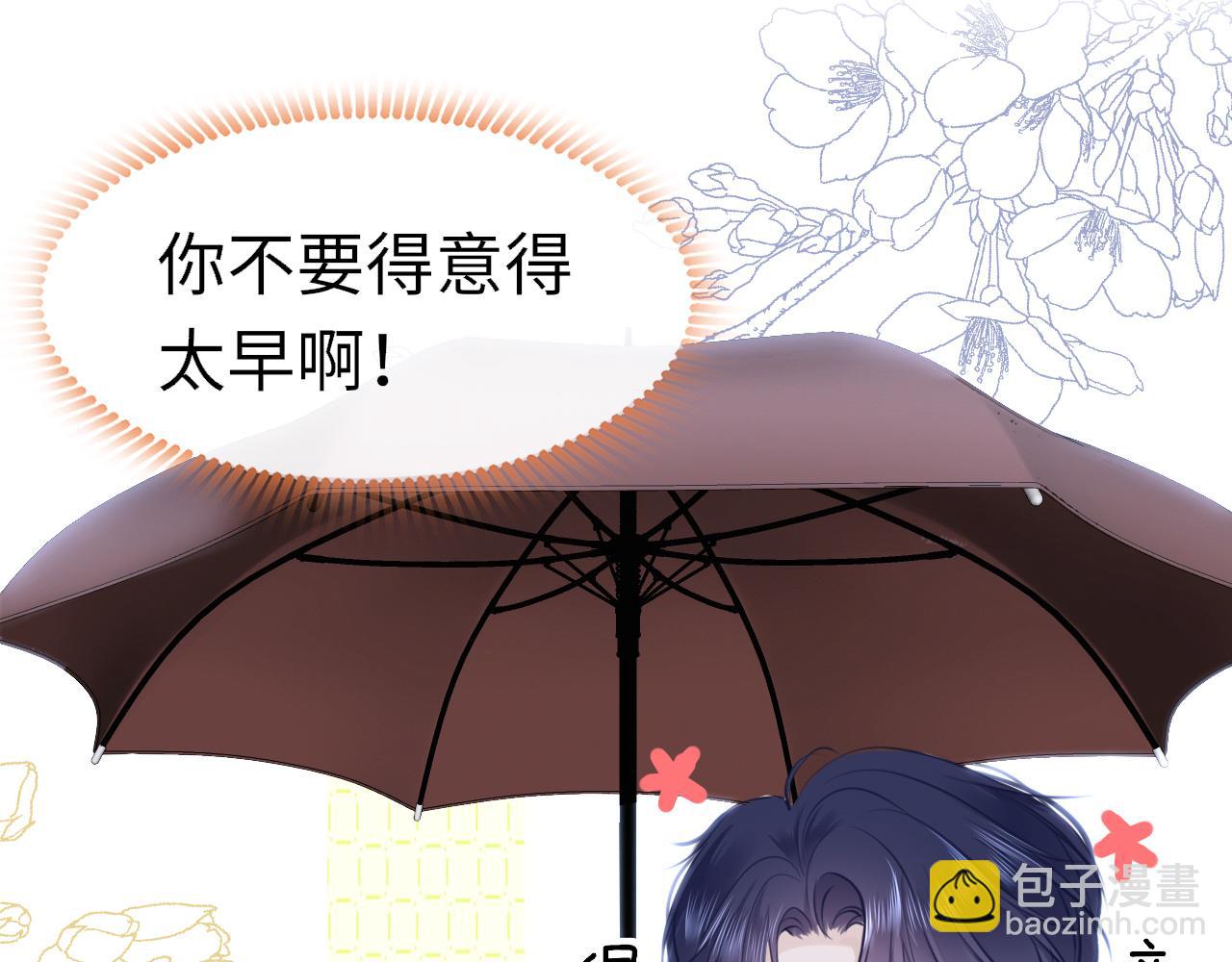 第86话 顺路(1/3)-第89话