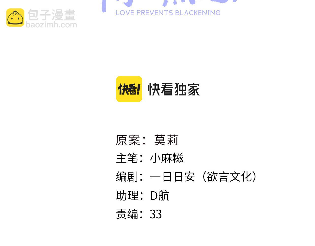 第86话 顺路(1/3)-第89话