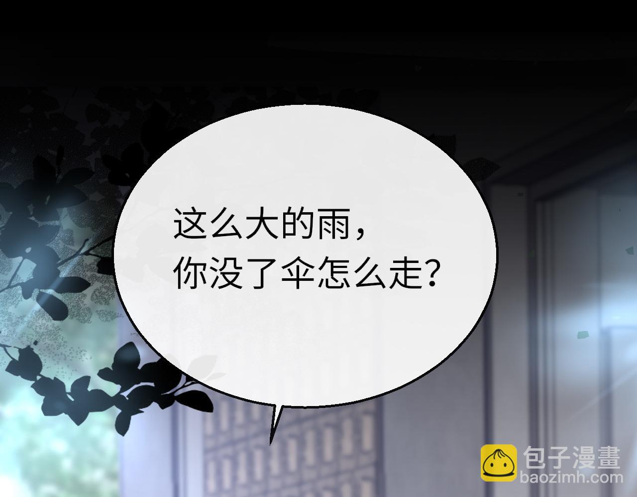 第86话 顺路(1/3)-第89话