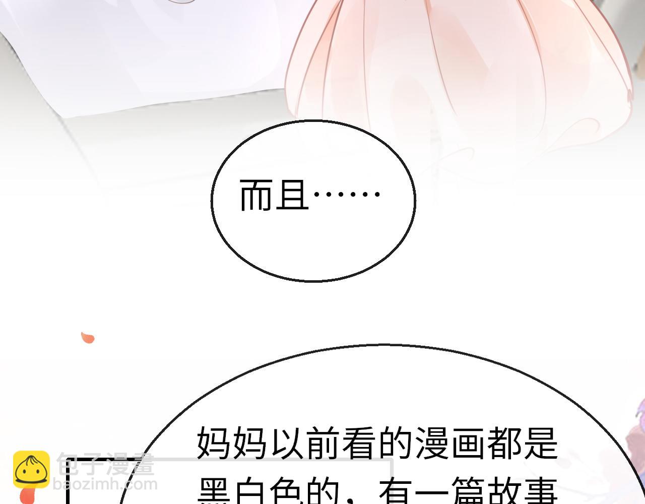 第88话 双向奔赴(1/3)-第91话