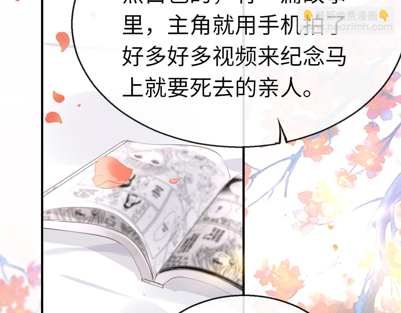 第88话 双向奔赴(1/3)-第91话