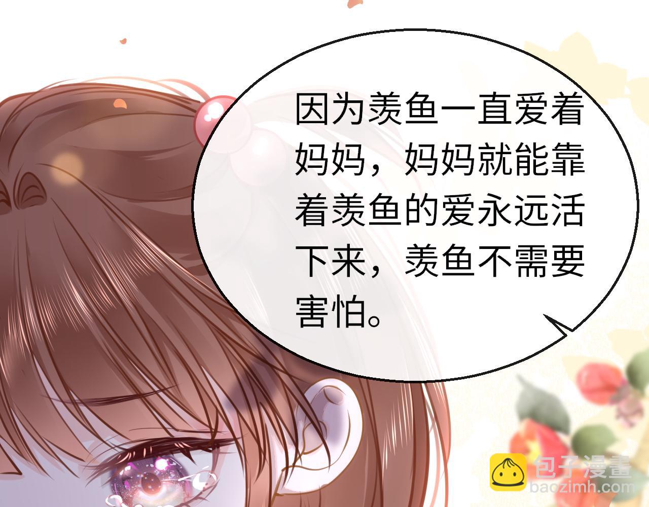 第88话 双向奔赴(1/3)-第91话