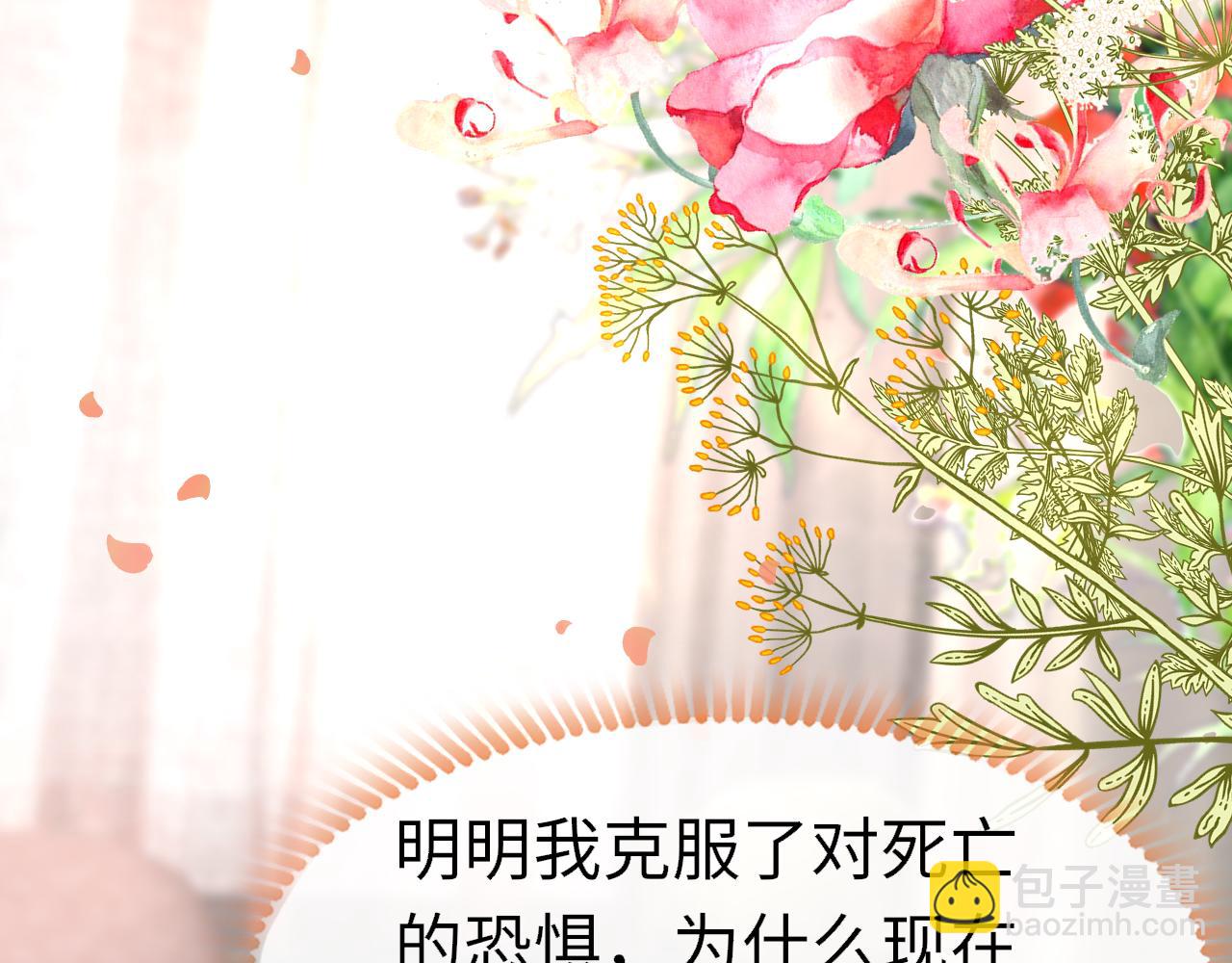 第88话 双向奔赴(1/3)-第91话