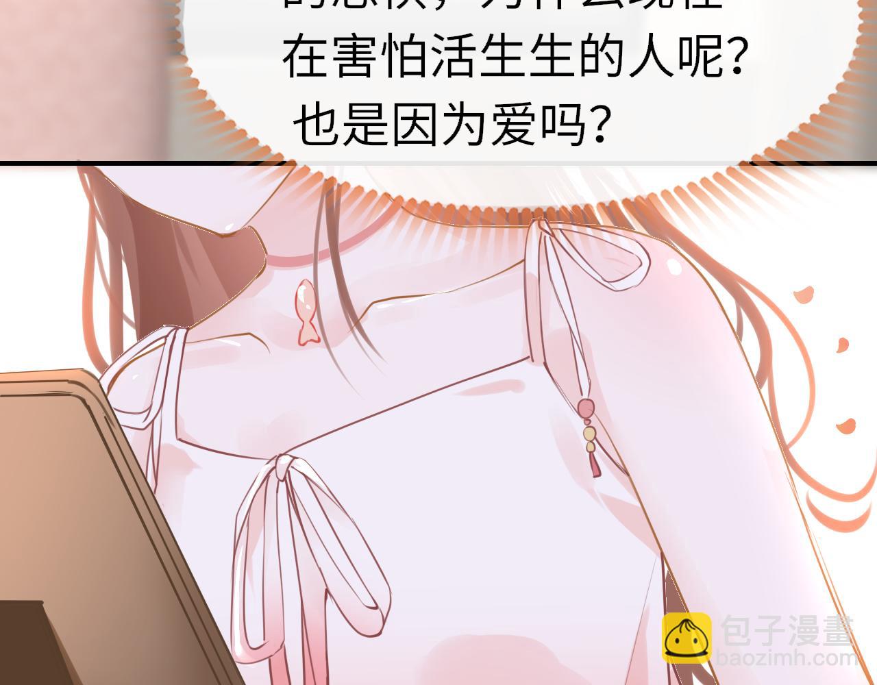 第88话 双向奔赴(1/3)-第91话