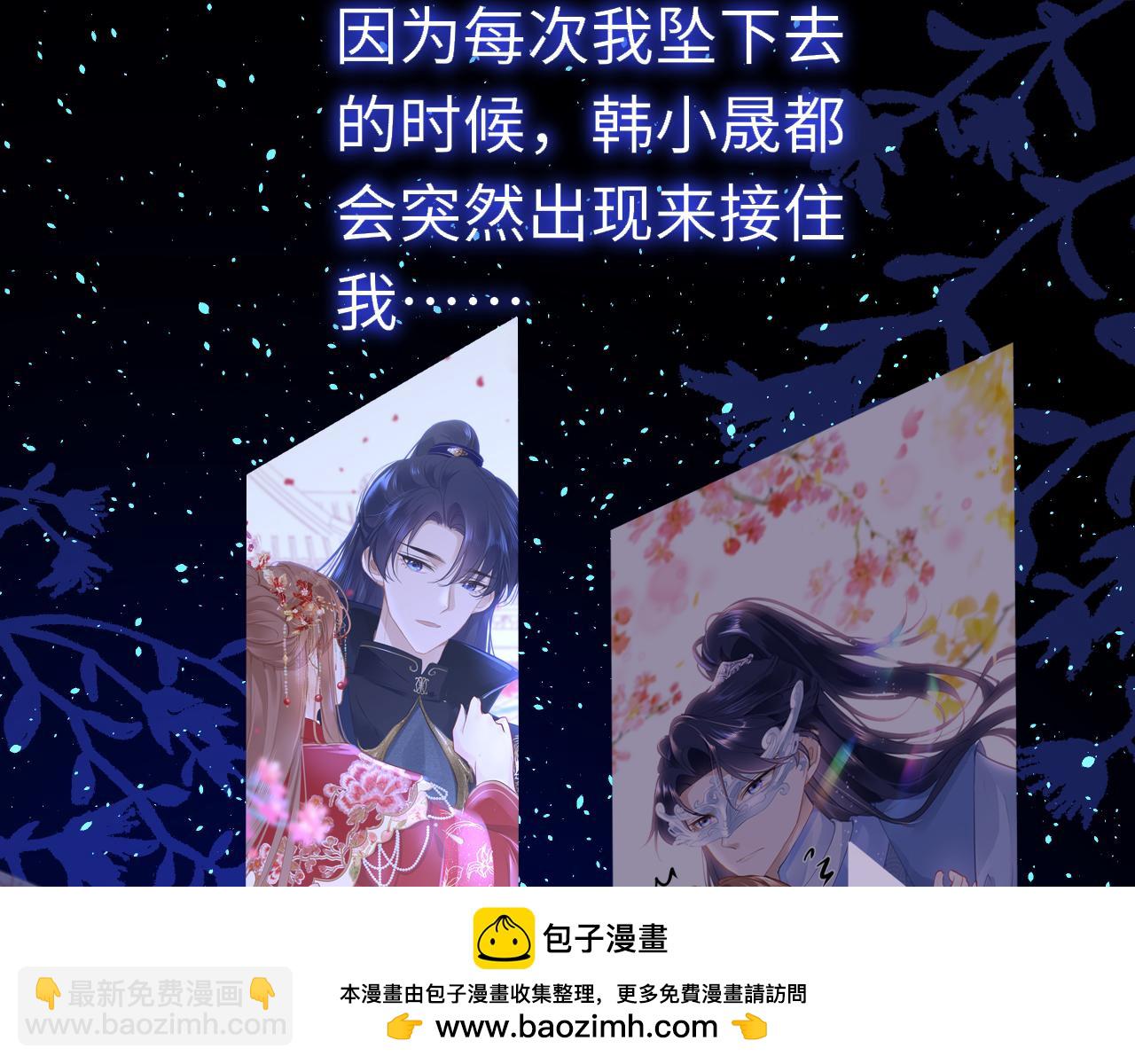 第88话 双向奔赴(1/3)-第91话