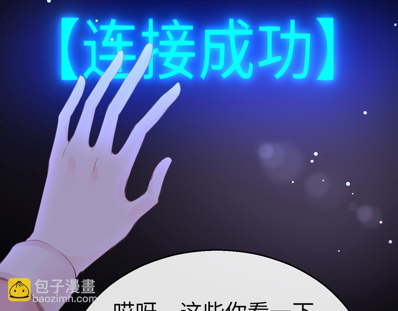 第92话 重返游戏(1/4)-第95话