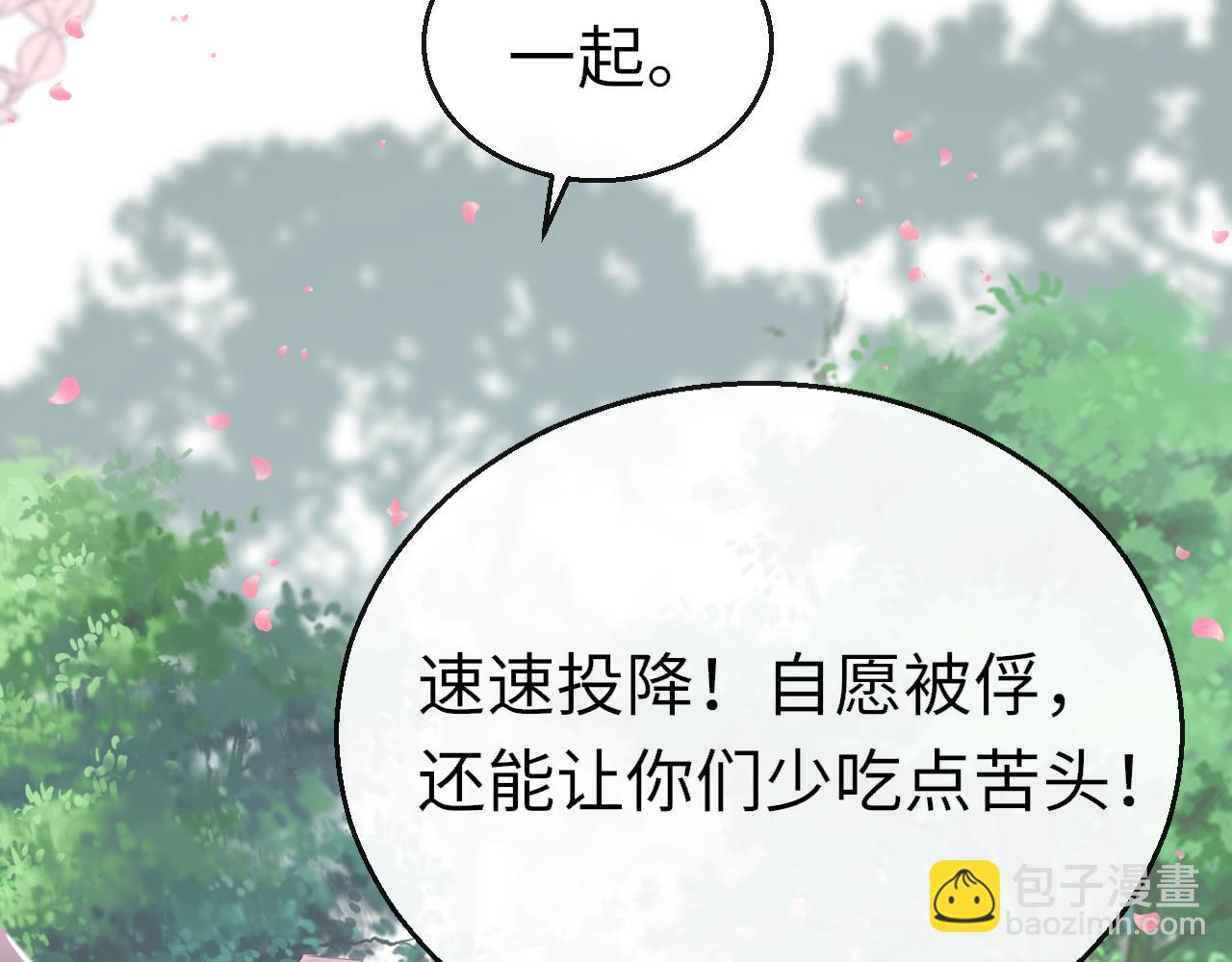 第94话 突围(1/3)-第97话