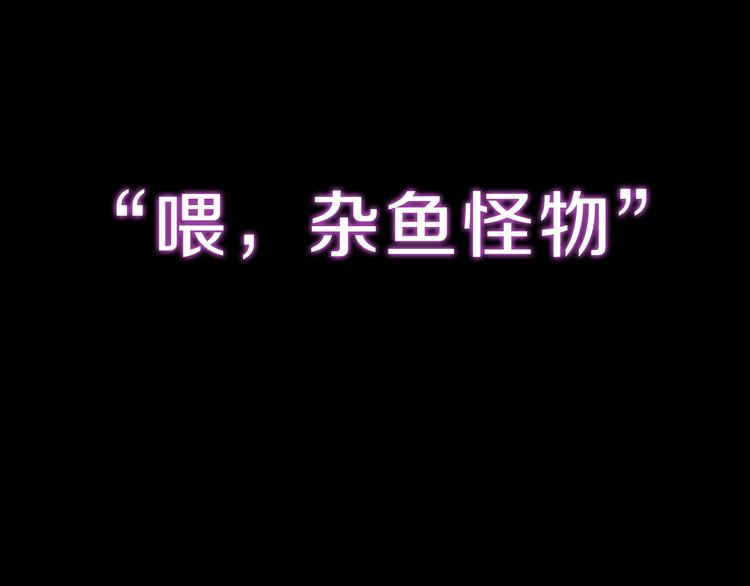 序章 超能战士退治邪魔歪道(1/2)-第1话
