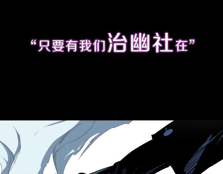 序章 超能战士退治邪魔歪道(1/2)-第1话