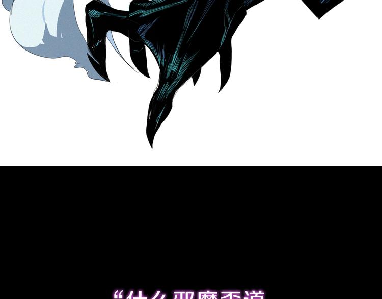 序章 超能战士退治邪魔歪道(1/2)-第1话
