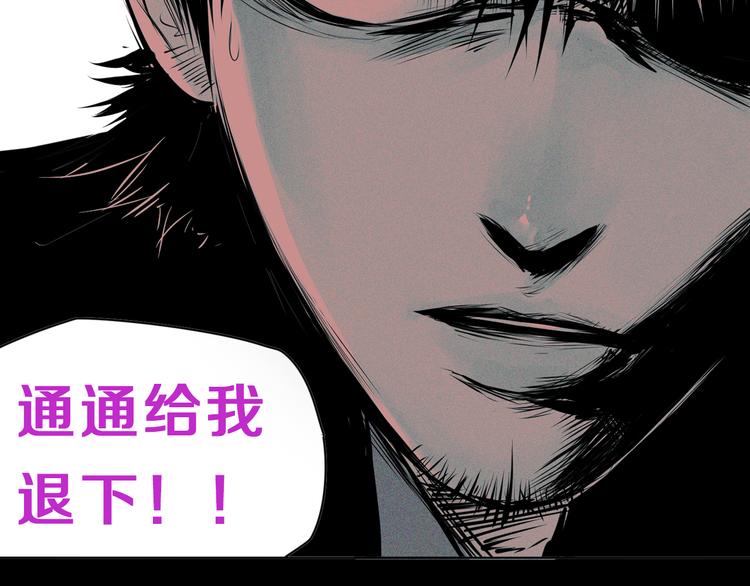 序章 超能战士退治邪魔歪道(1/2)-第1话