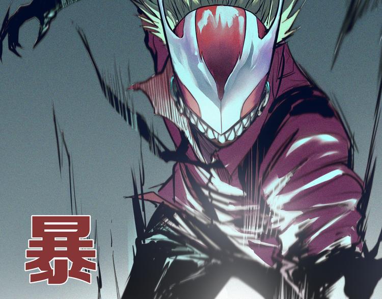 序章 超能战士退治邪魔歪道(1/2)-第1话