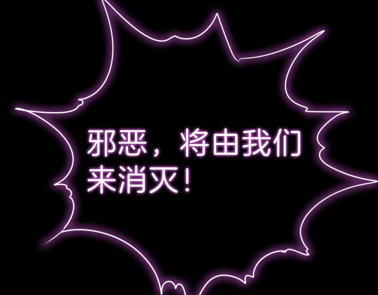 序章 超能战士退治邪魔歪道(1/2)-第1话