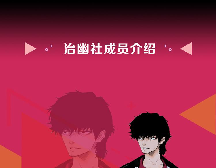 序章 超能战士退治邪魔歪道(1/2)-第1话