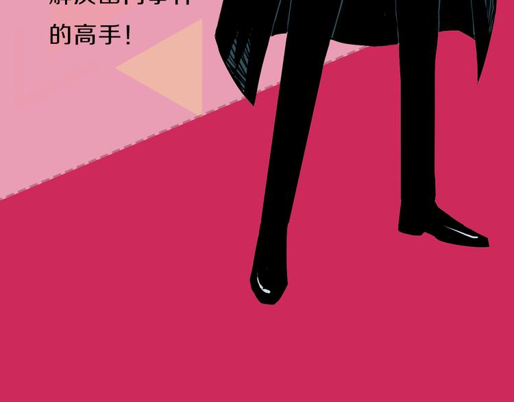 序章 超能战士退治邪魔歪道(1/2)-第1话