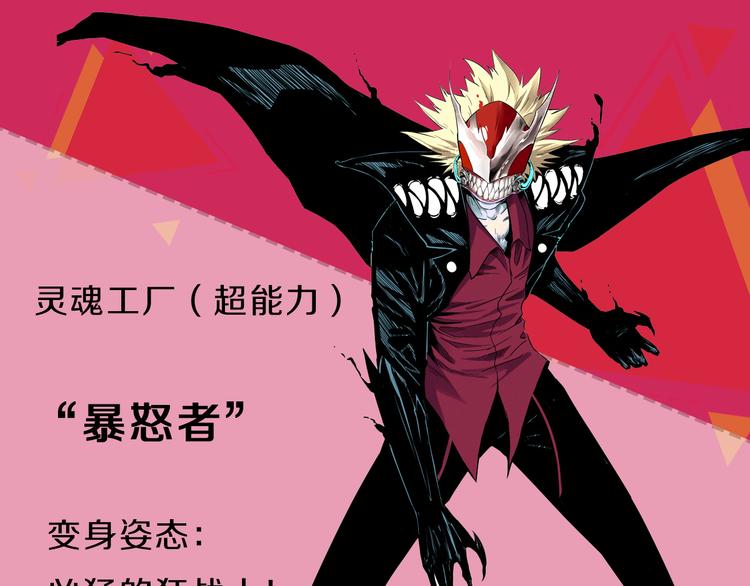 序章 超能战士退治邪魔歪道(1/2)-第1话