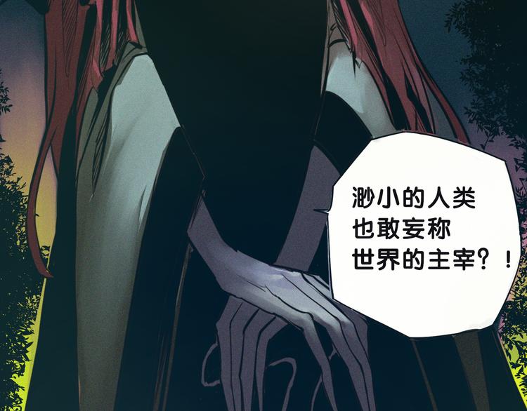 序章 超能战士退治邪魔歪道(1/2)-第1话