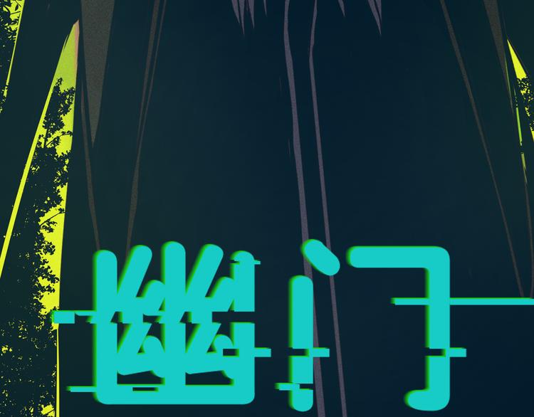 序章 超能战士退治邪魔歪道(1/2)-第1话