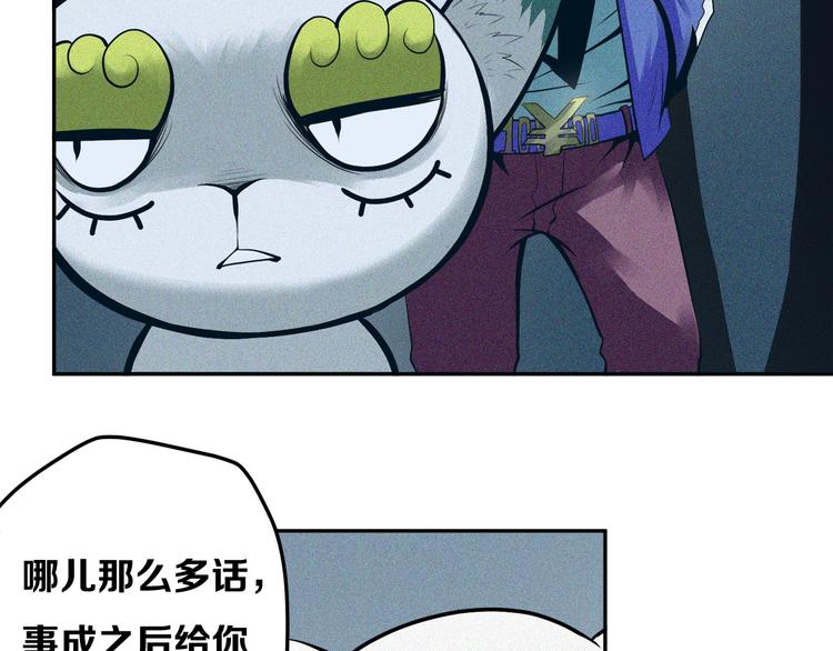第14话 老虎机能力(1/2)-第15话