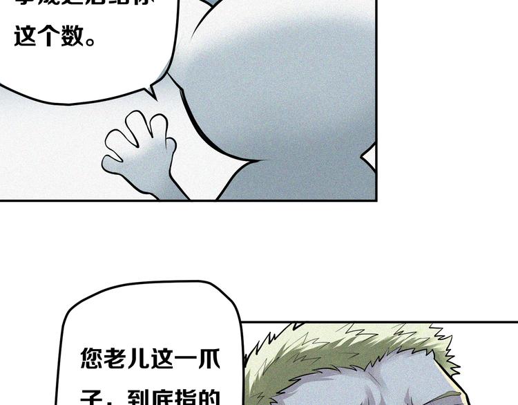 第14话 老虎机能力(1/2)-第15话