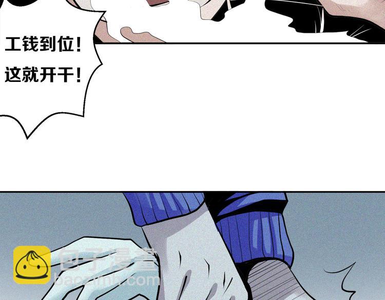 第14话 老虎机能力(1/2)-第15话