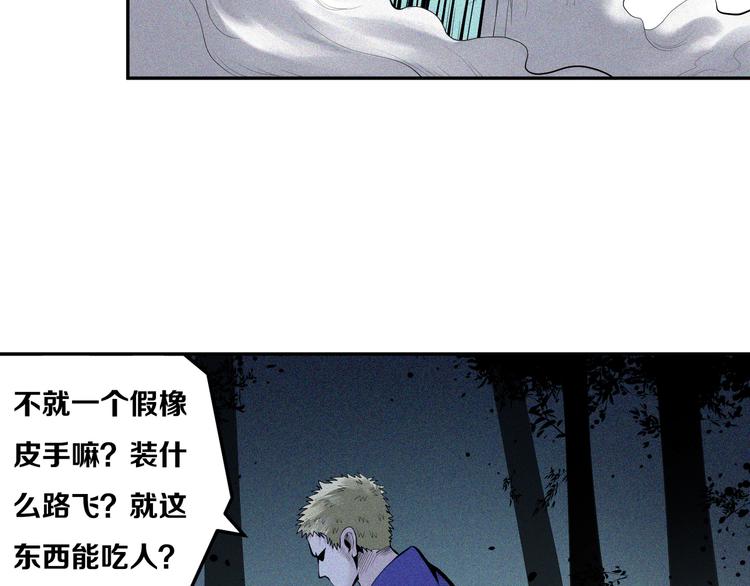 第14话 老虎机能力(1/2)-第15话