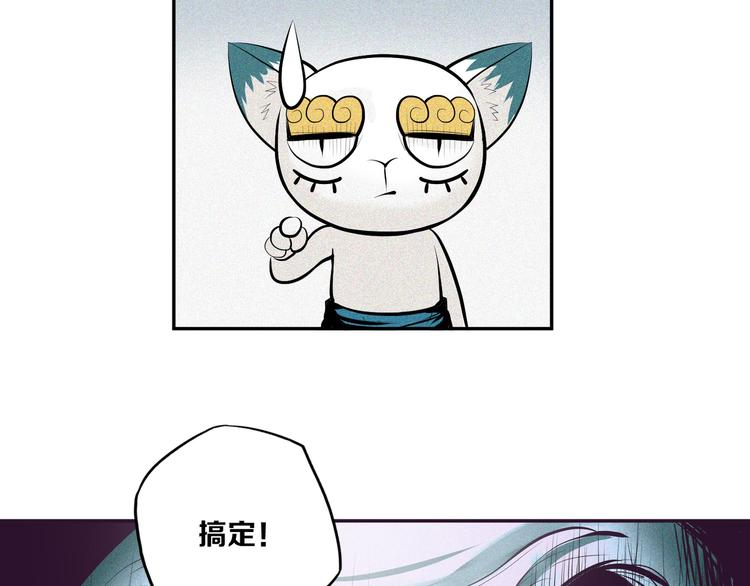 第14话 老虎机能力(1/2)-第15话