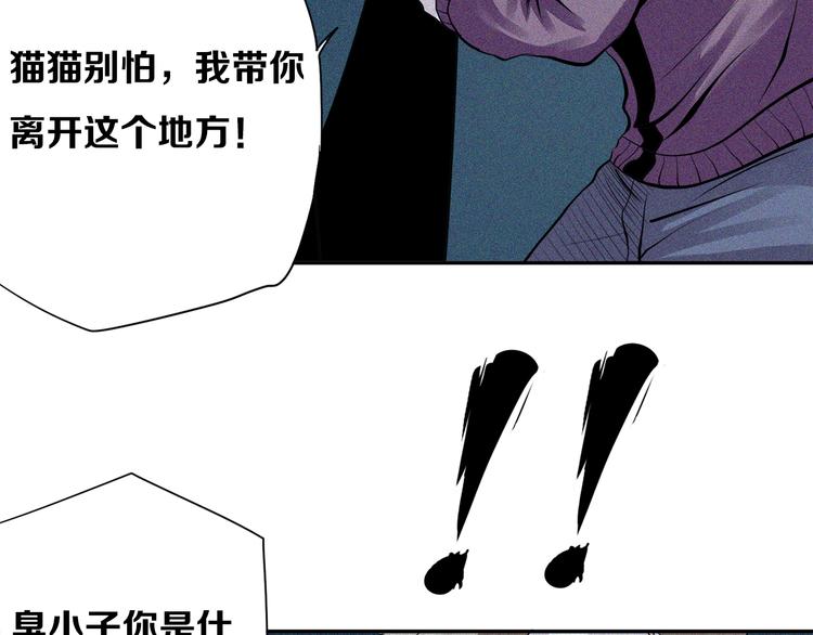 第16话 怪物的洞穴(1/2)-第17话