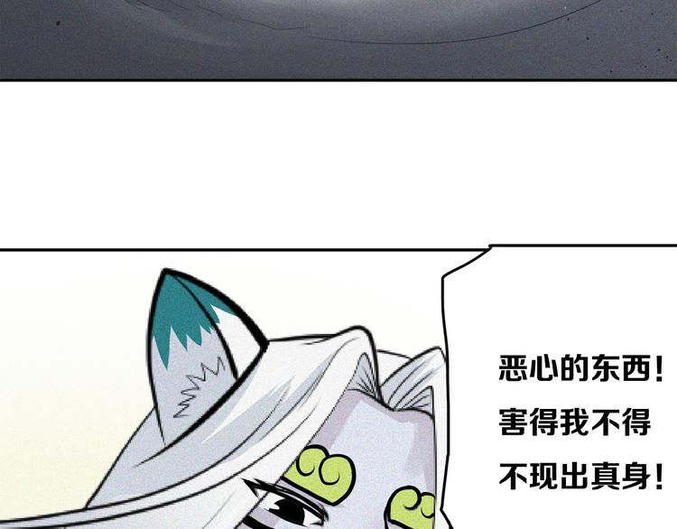 第18话 白王的真身(1/3)-第19话