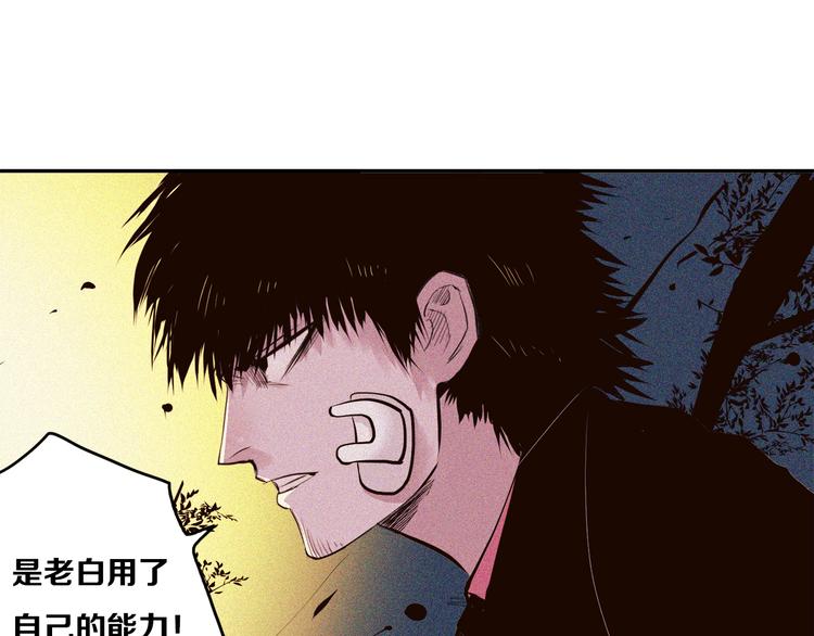 第18话 白王的真身(1/3)-第19话