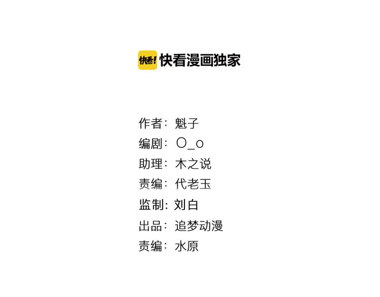 第18话 白王的真身(1/3)-第19话