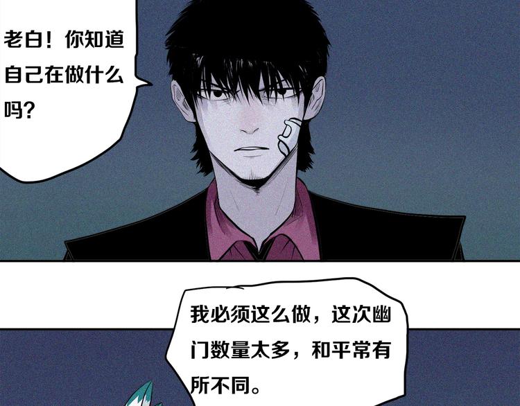 第18话 白王的真身(1/3)-第19话
