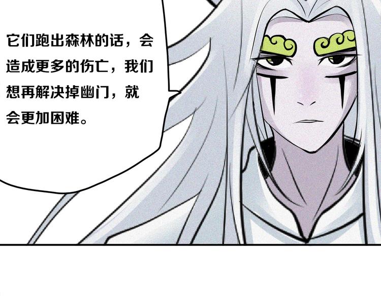 第18话 白王的真身(1/3)-第19话