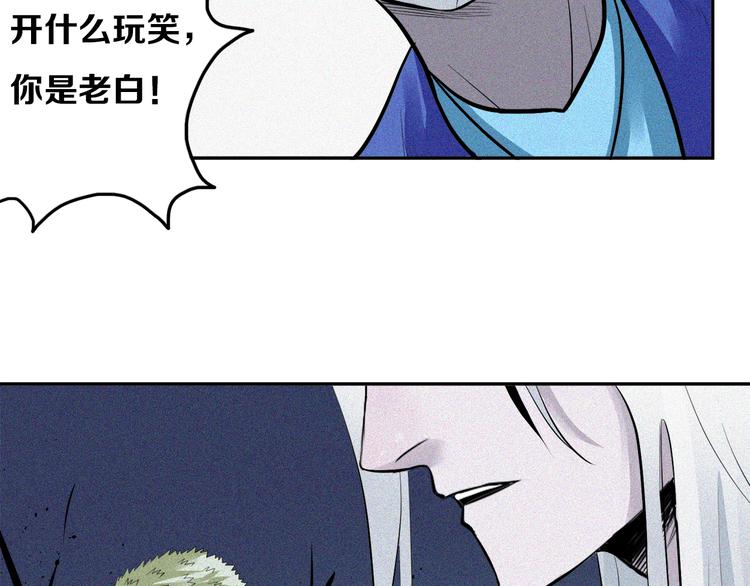 第18话 白王的真身(1/3)-第19话